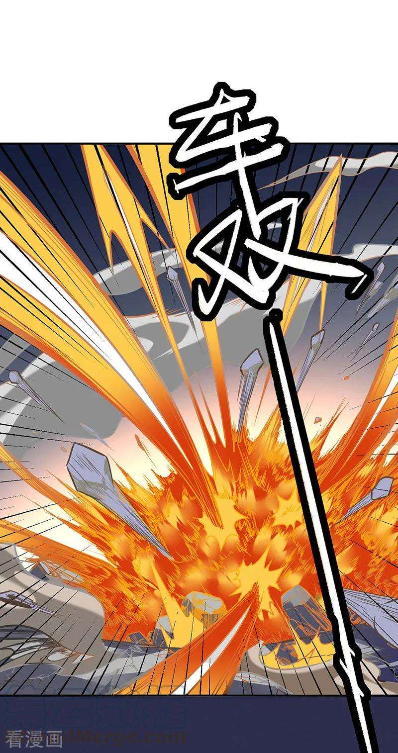 武道独尊195话 底牌