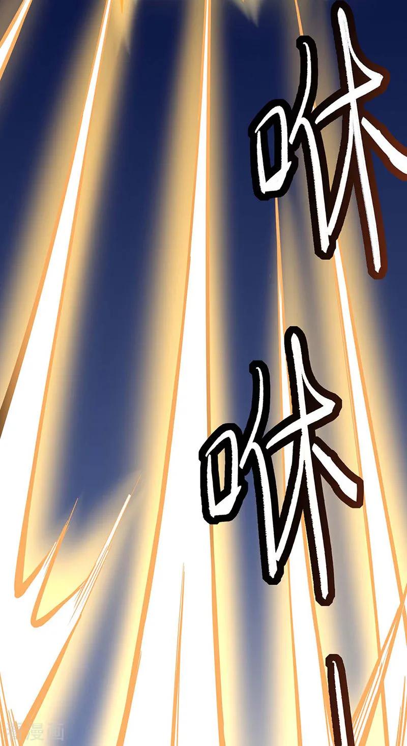 武道独尊195话 底牌