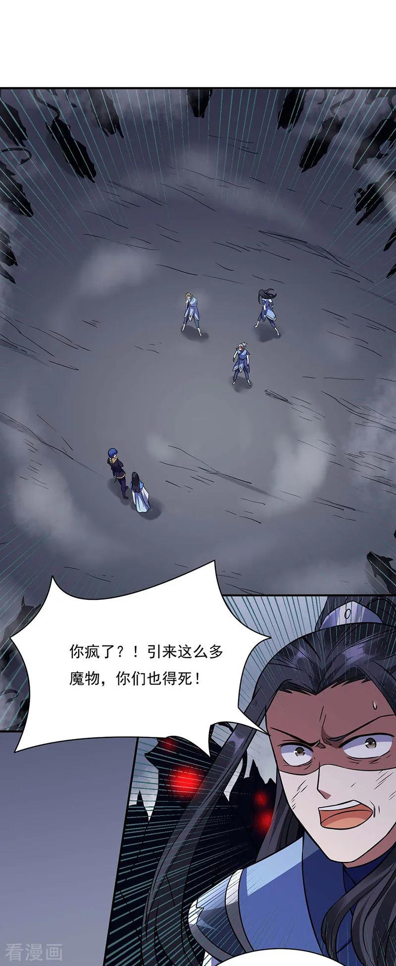 武道独尊195话 底牌