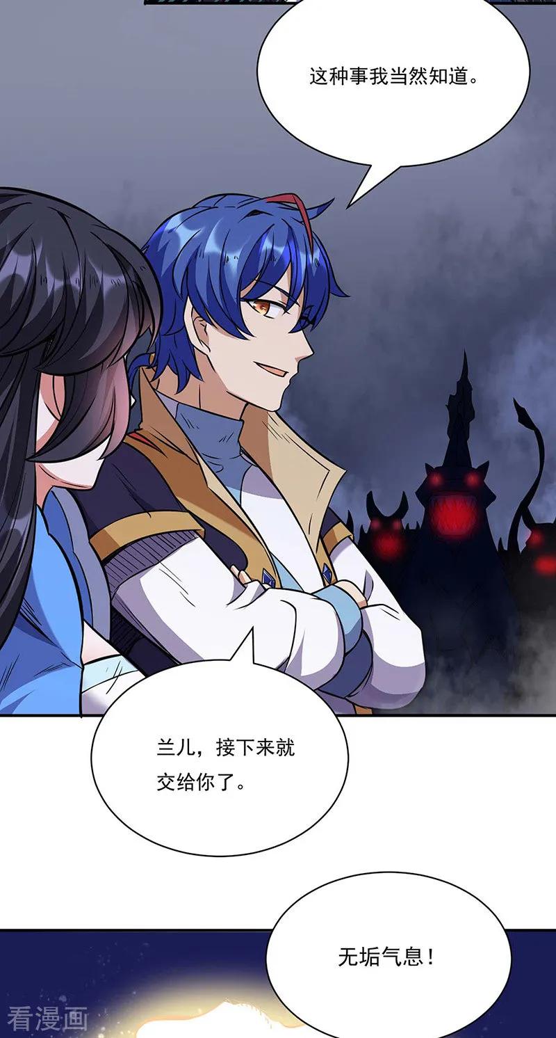 武道独尊195话 底牌
