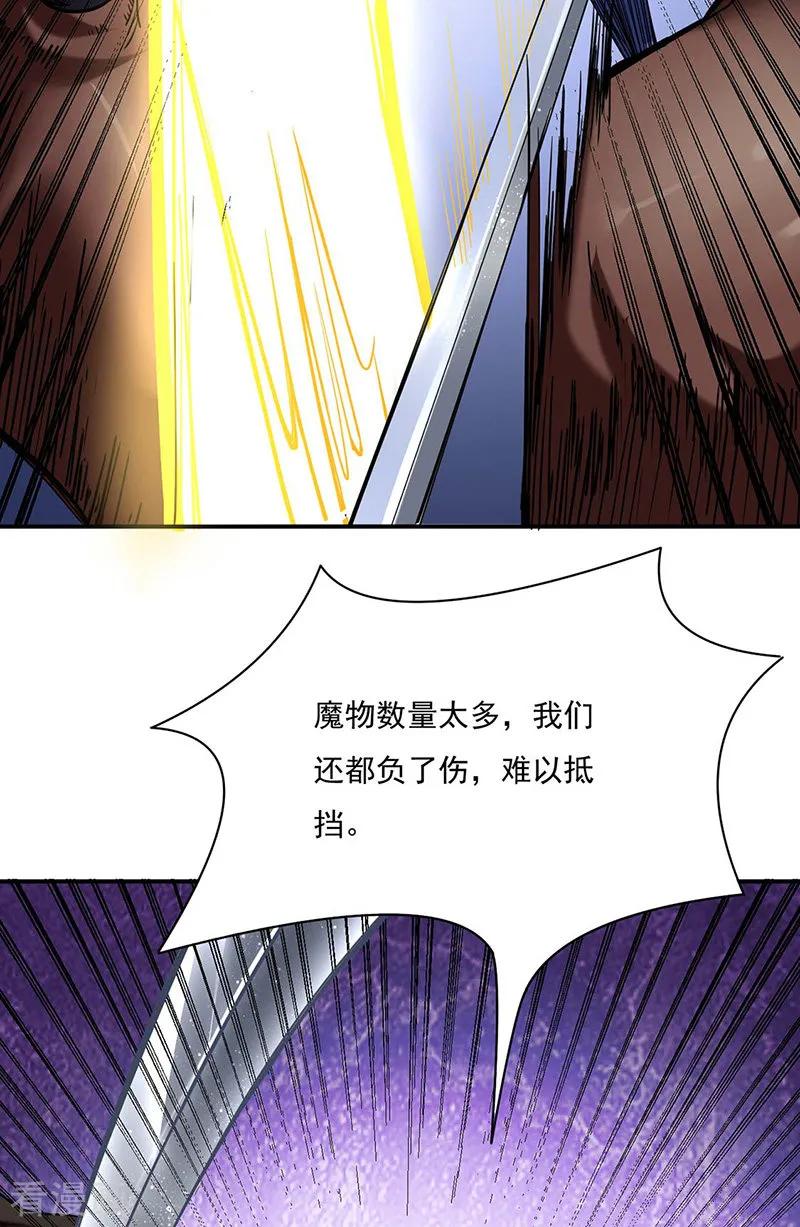 武道独尊195话 底牌