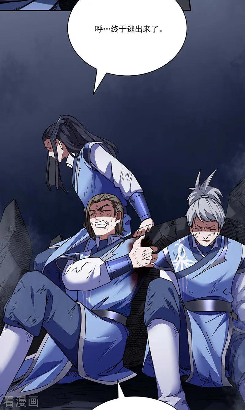 武道独尊195话 底牌