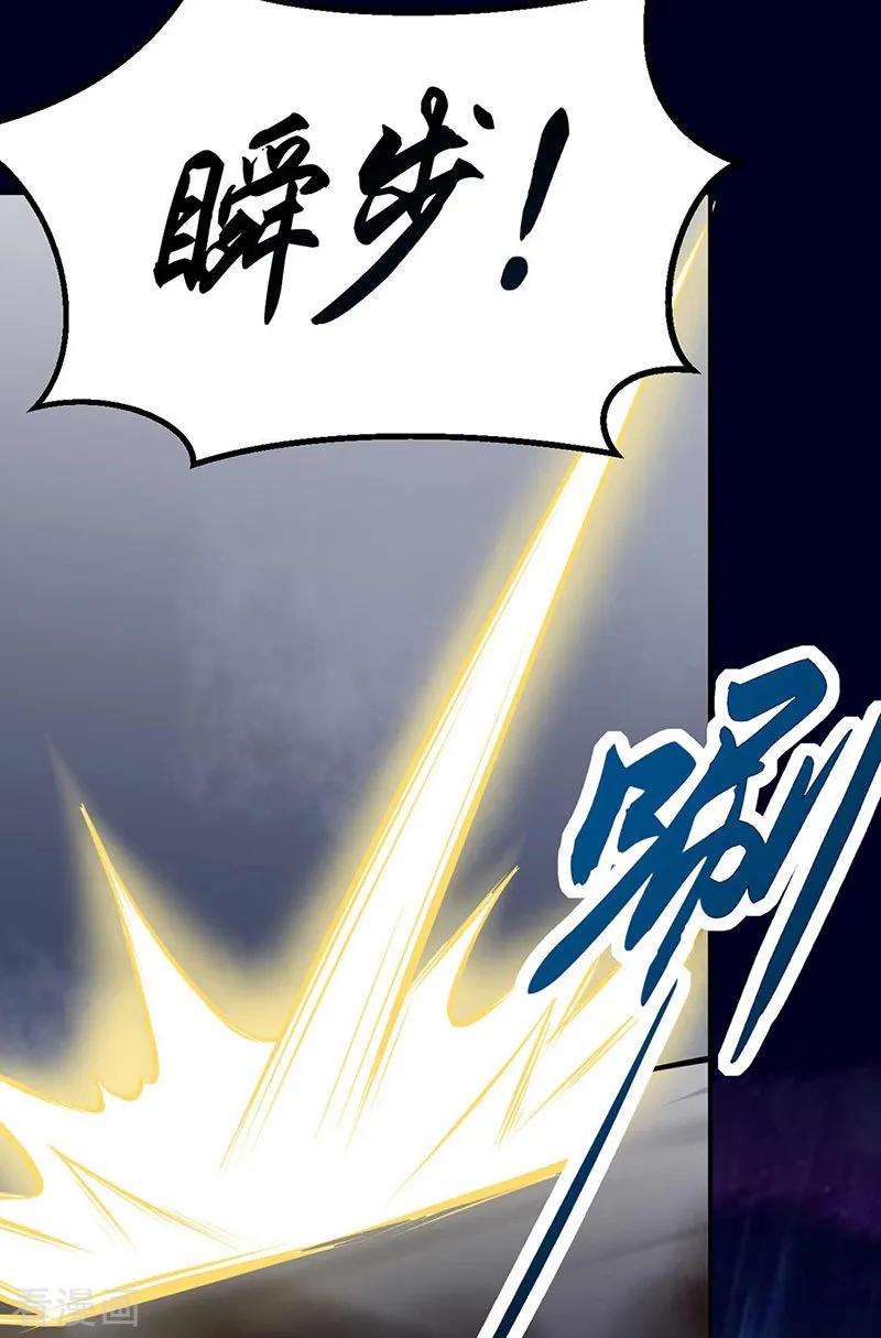 武道独尊196话 斩圣地弟子！