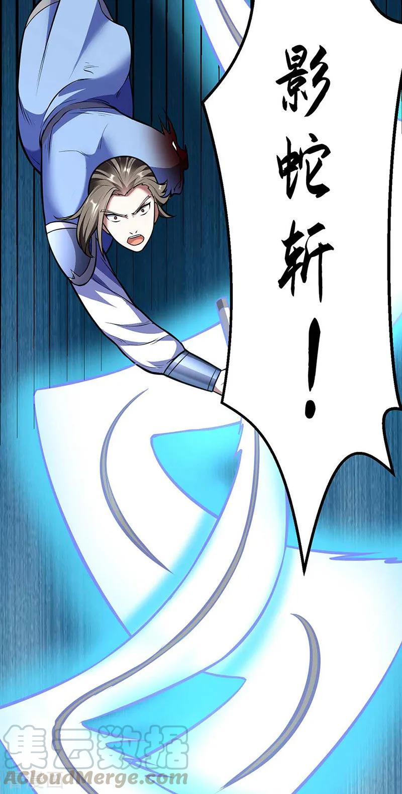 武道独尊196话 斩圣地弟子！