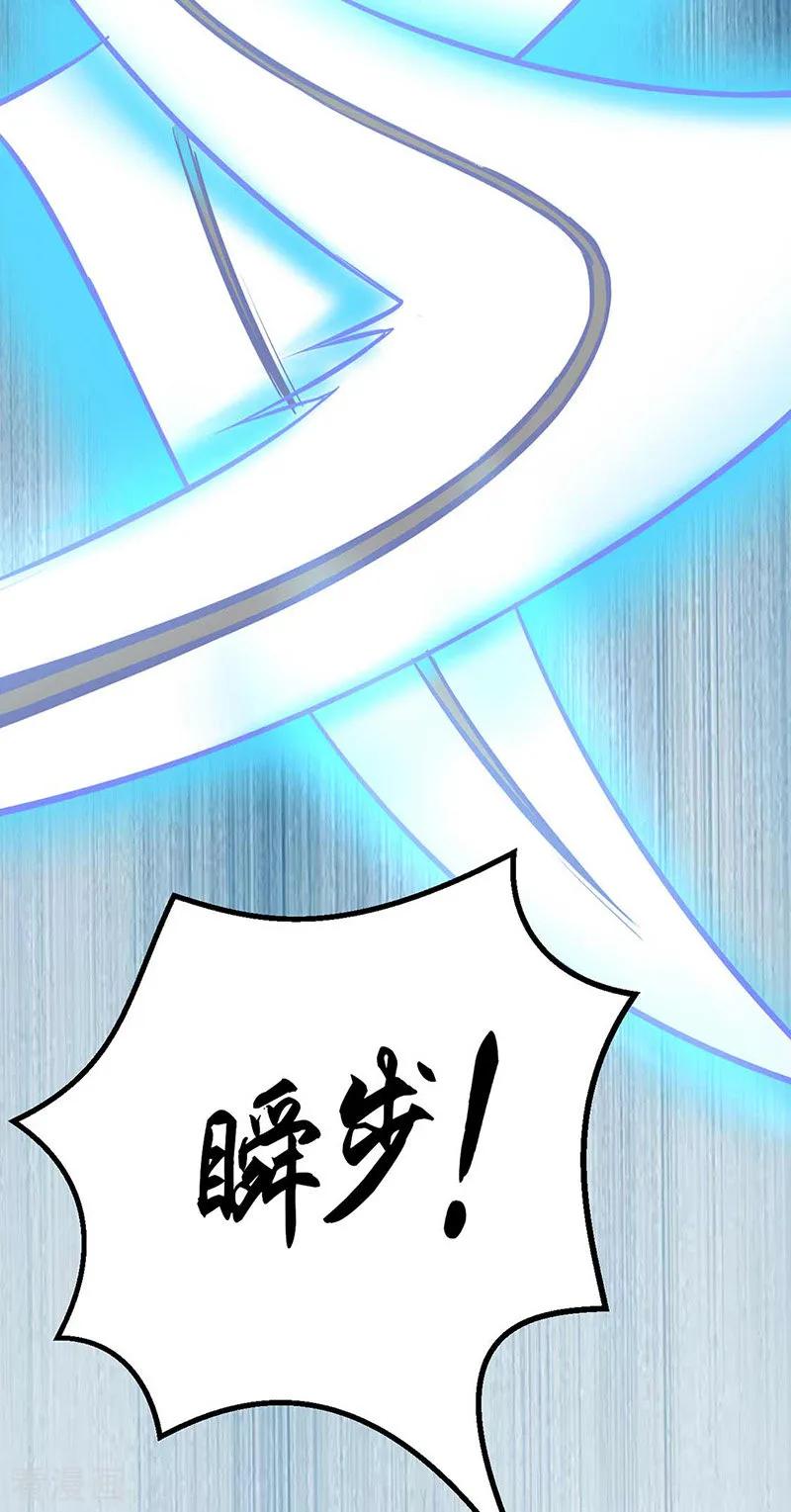 武道独尊196话 斩圣地弟子！