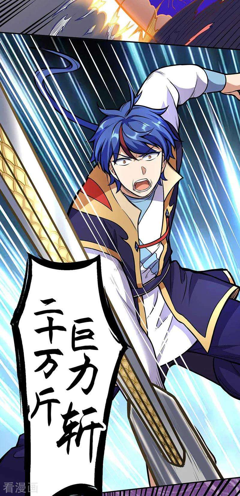 武道独尊196话 斩圣地弟子！