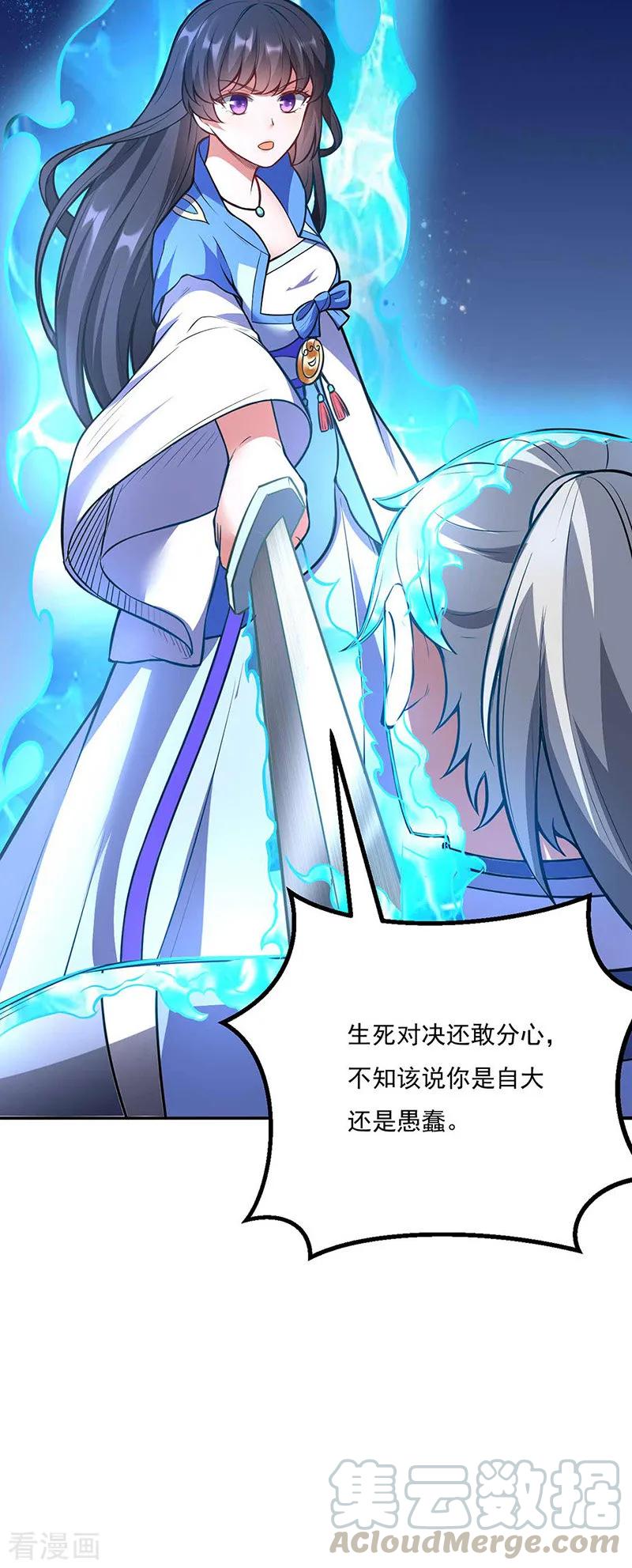 武道独尊196话 斩圣地弟子！