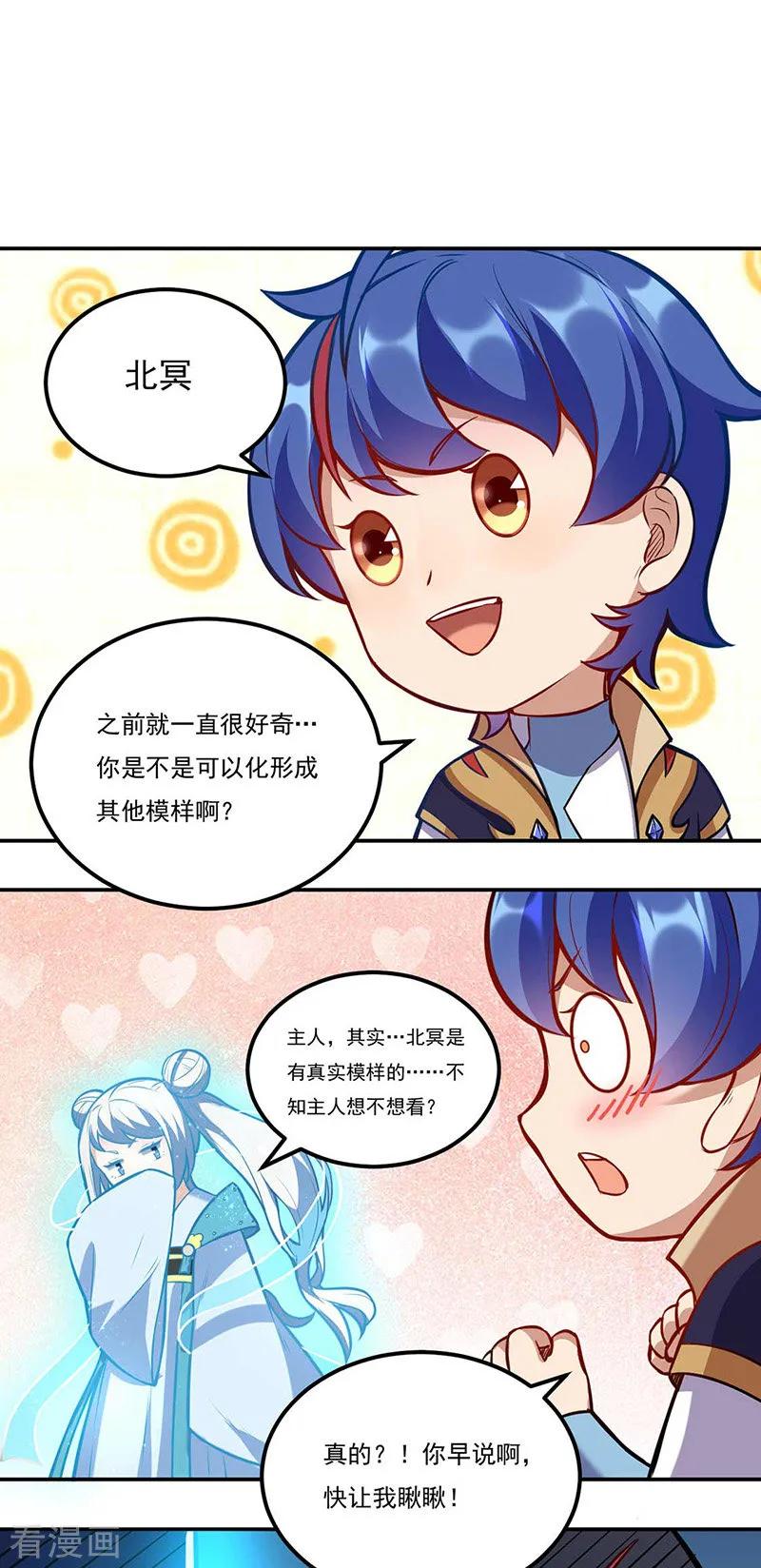 武道独尊196话 斩圣地弟子！