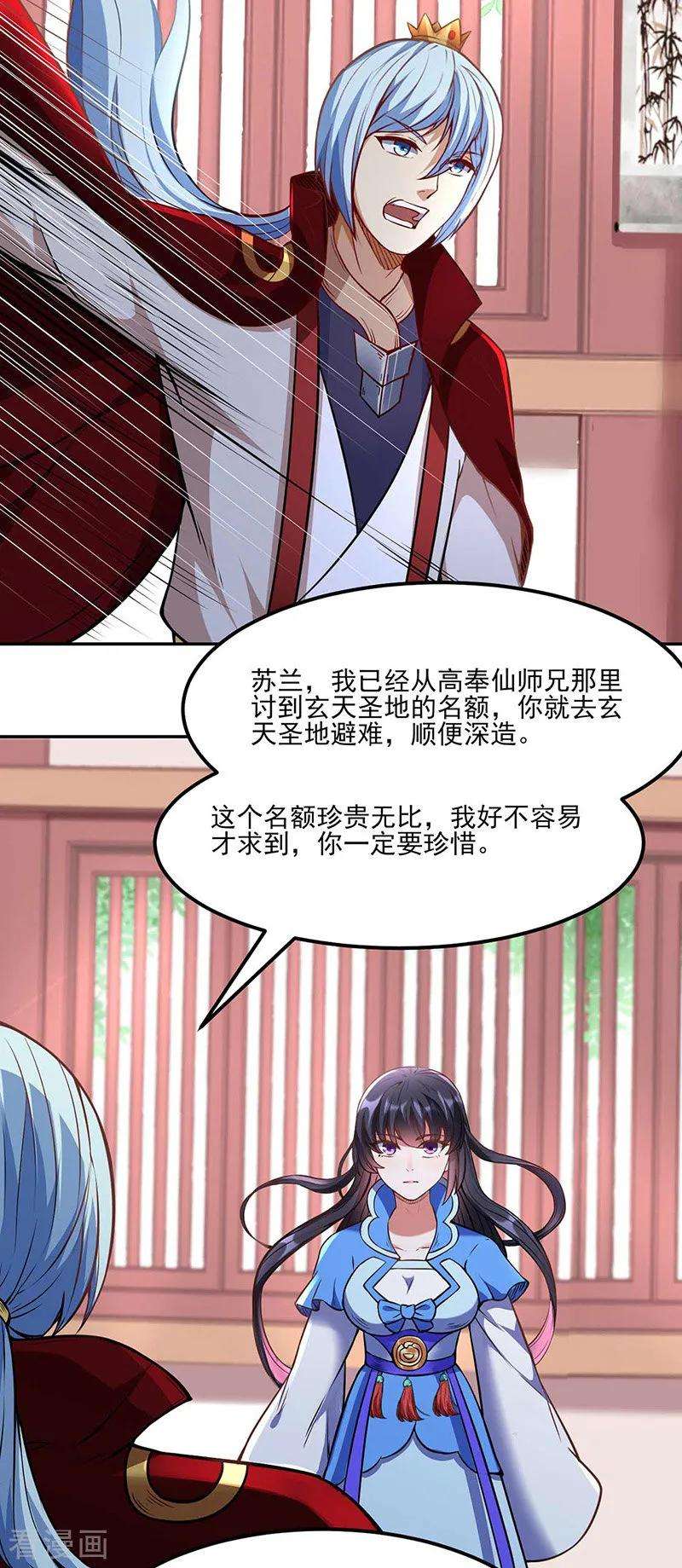 武道独尊197话 大难临头