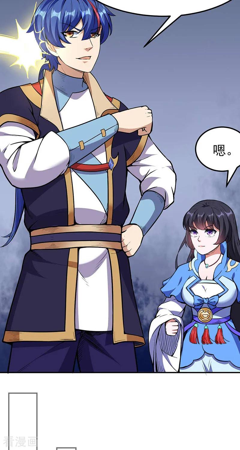 武道独尊197话 大难临头