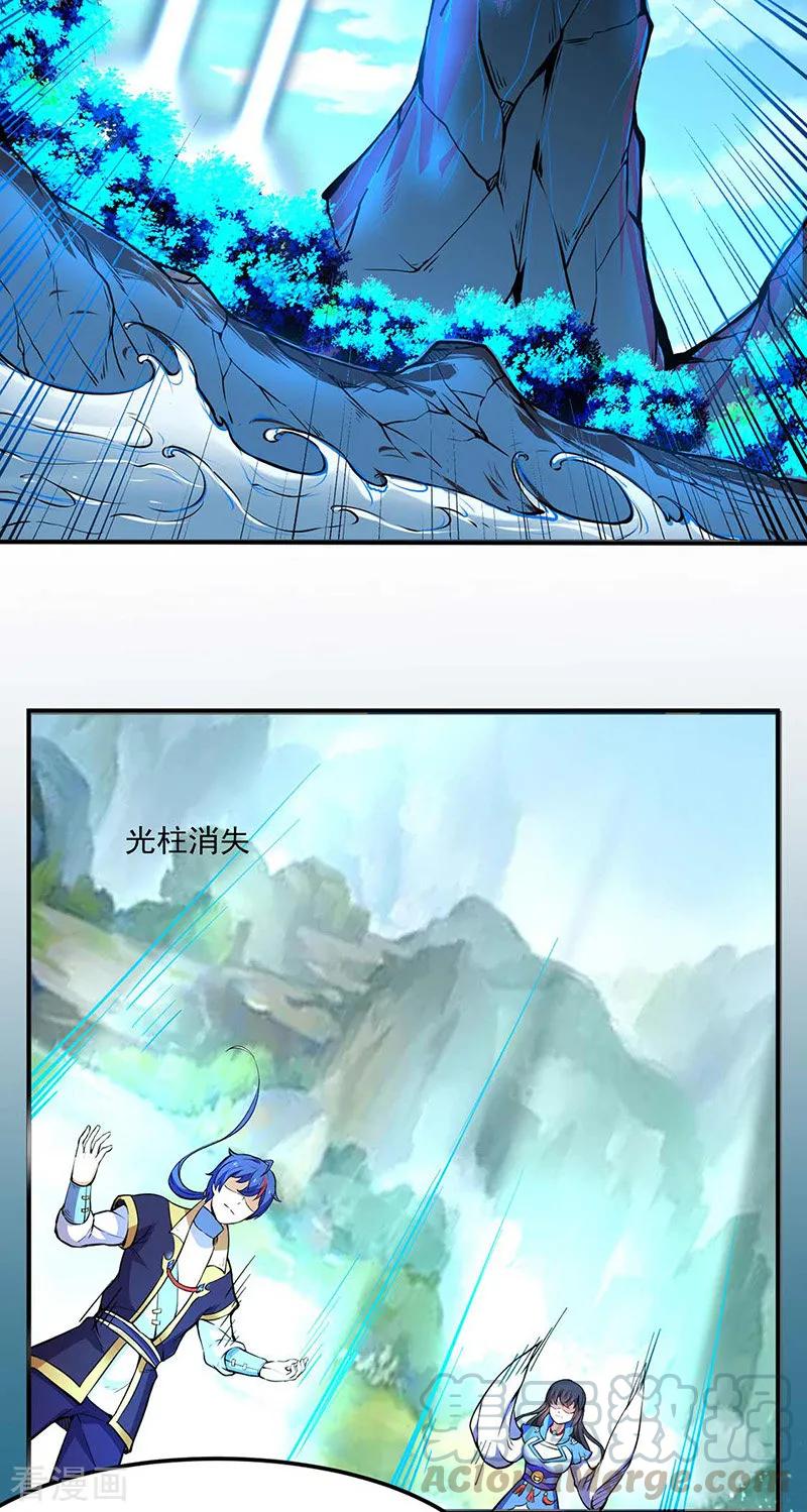 武道独尊197话 大难临头