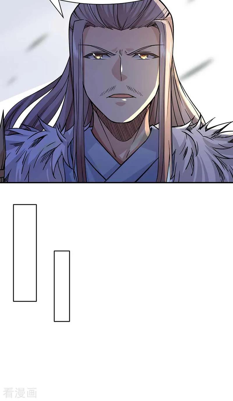 武道独尊198话 嫁祸毒计