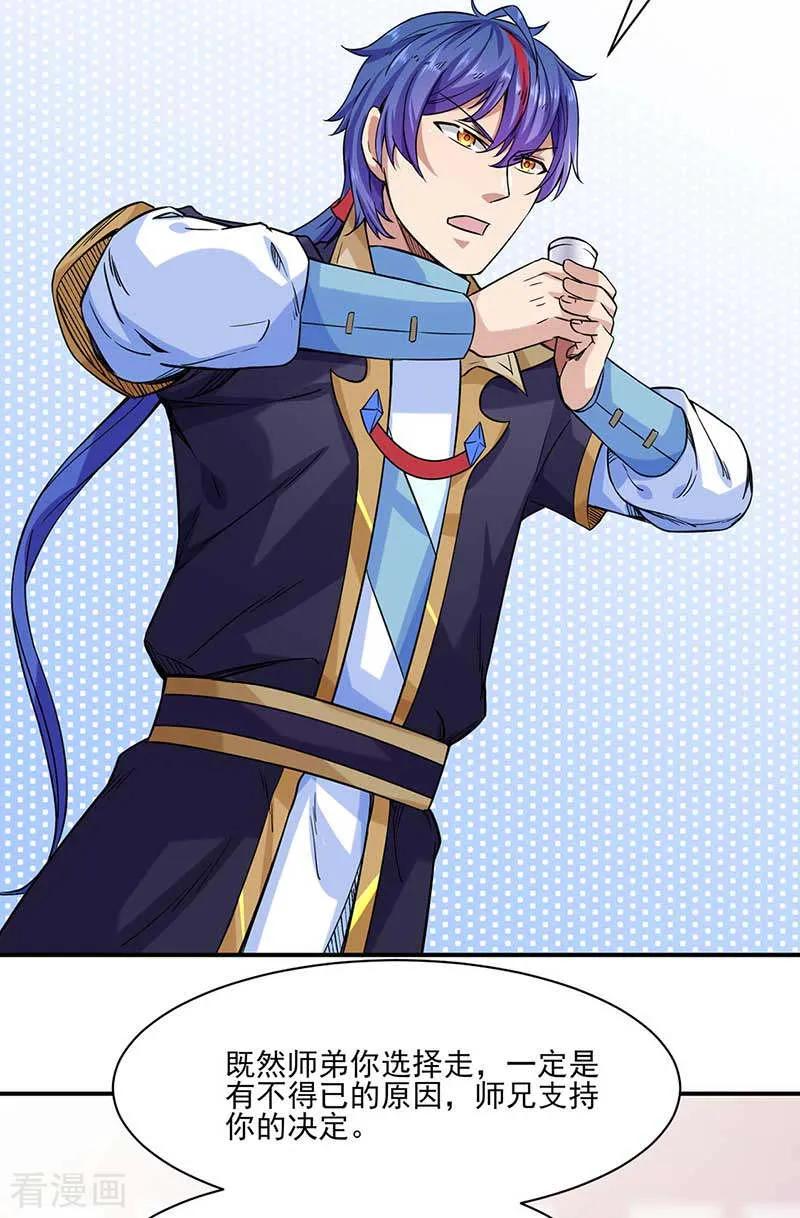 武道独尊198话 嫁祸毒计