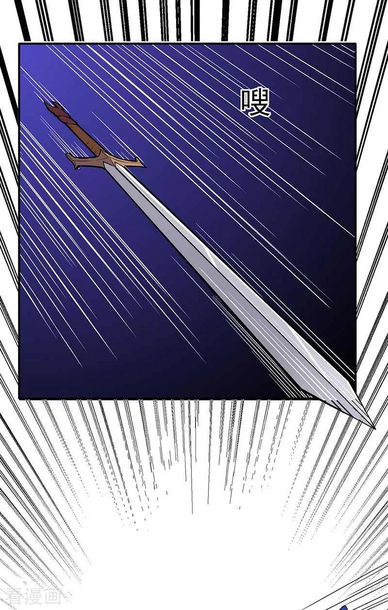 武道独尊198话 嫁祸毒计
