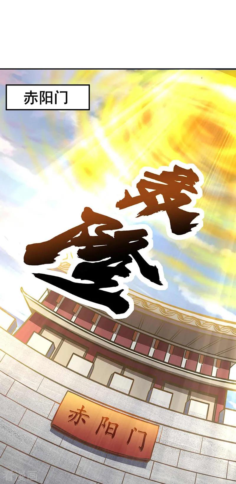 武道独尊199话 弃掌门之位！