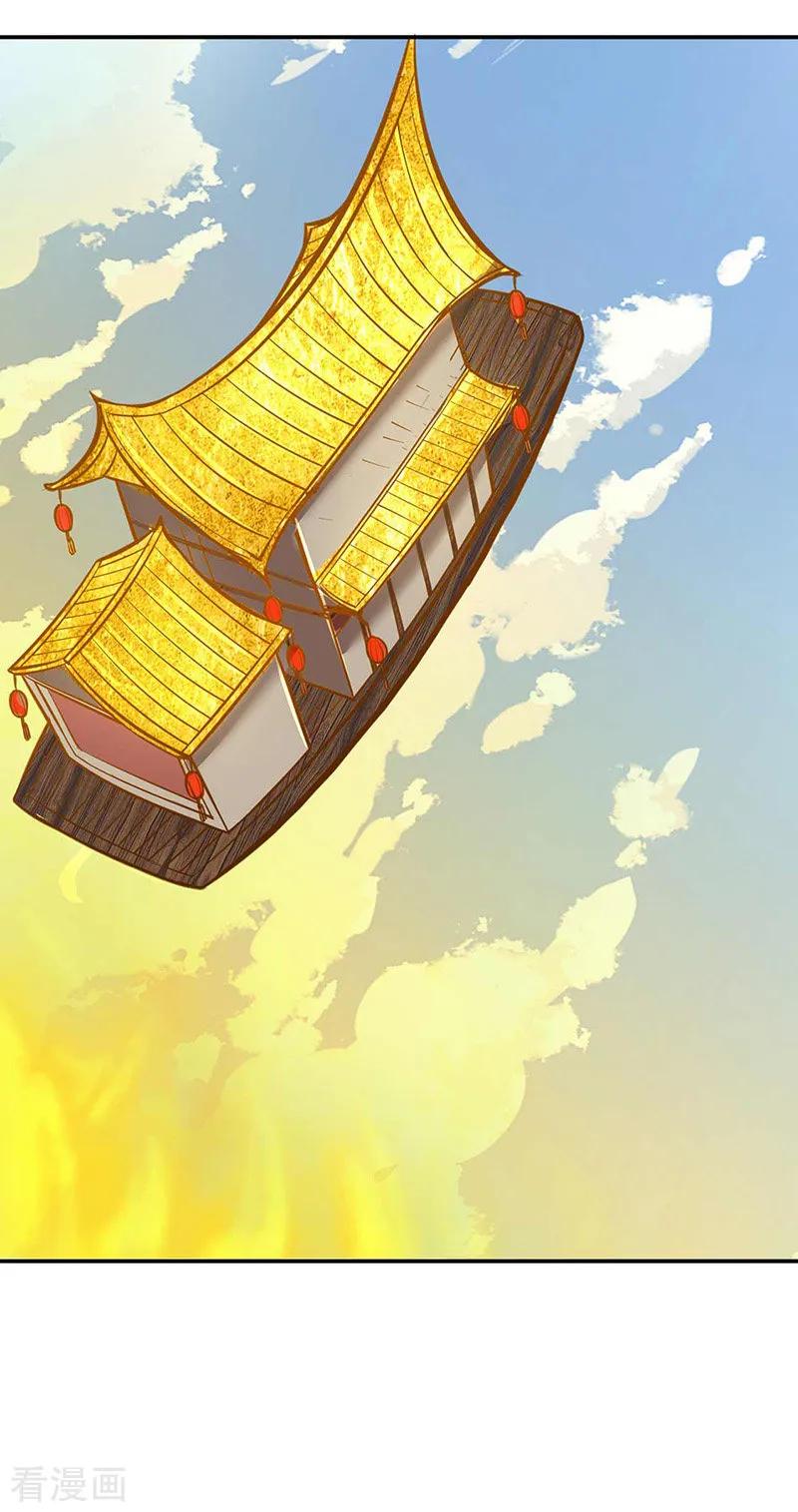 武道独尊199话 弃掌门之位！