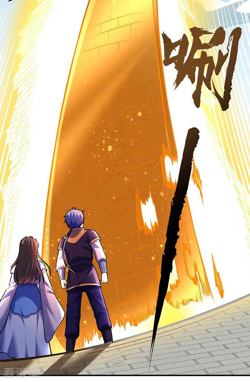 武道独尊199话 弃掌门之位！