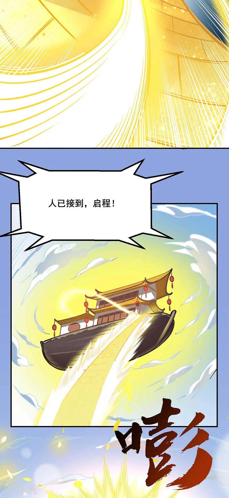 武道独尊199话 弃掌门之位！