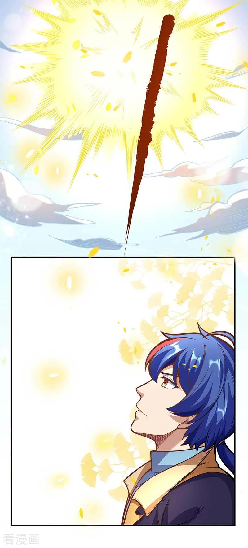 武道独尊199话 弃掌门之位！