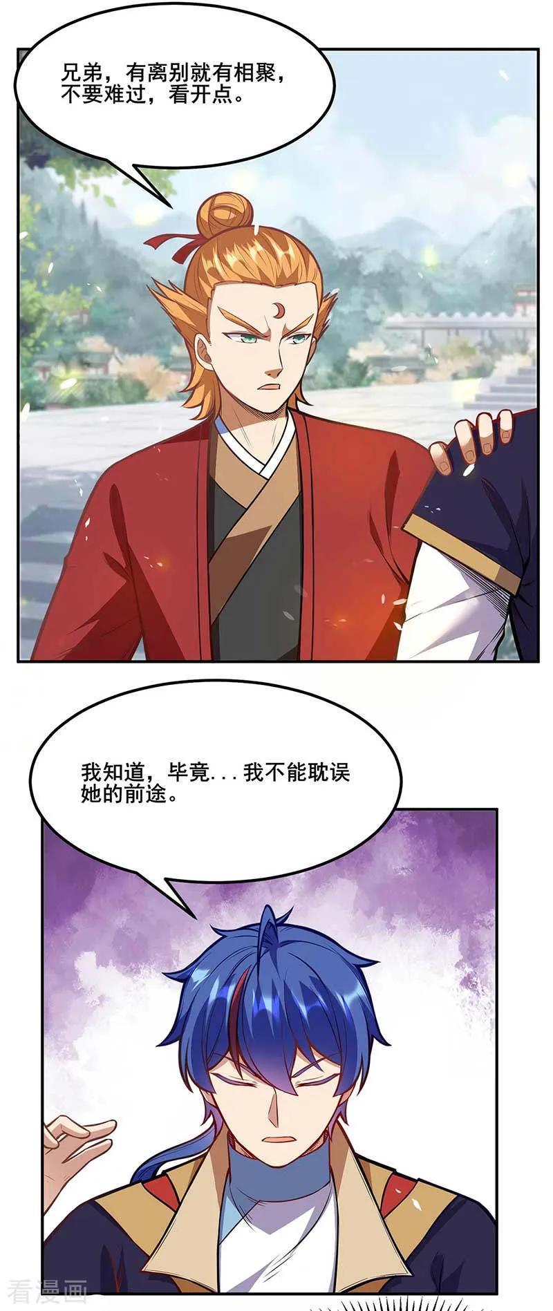 武道独尊199话 弃掌门之位！