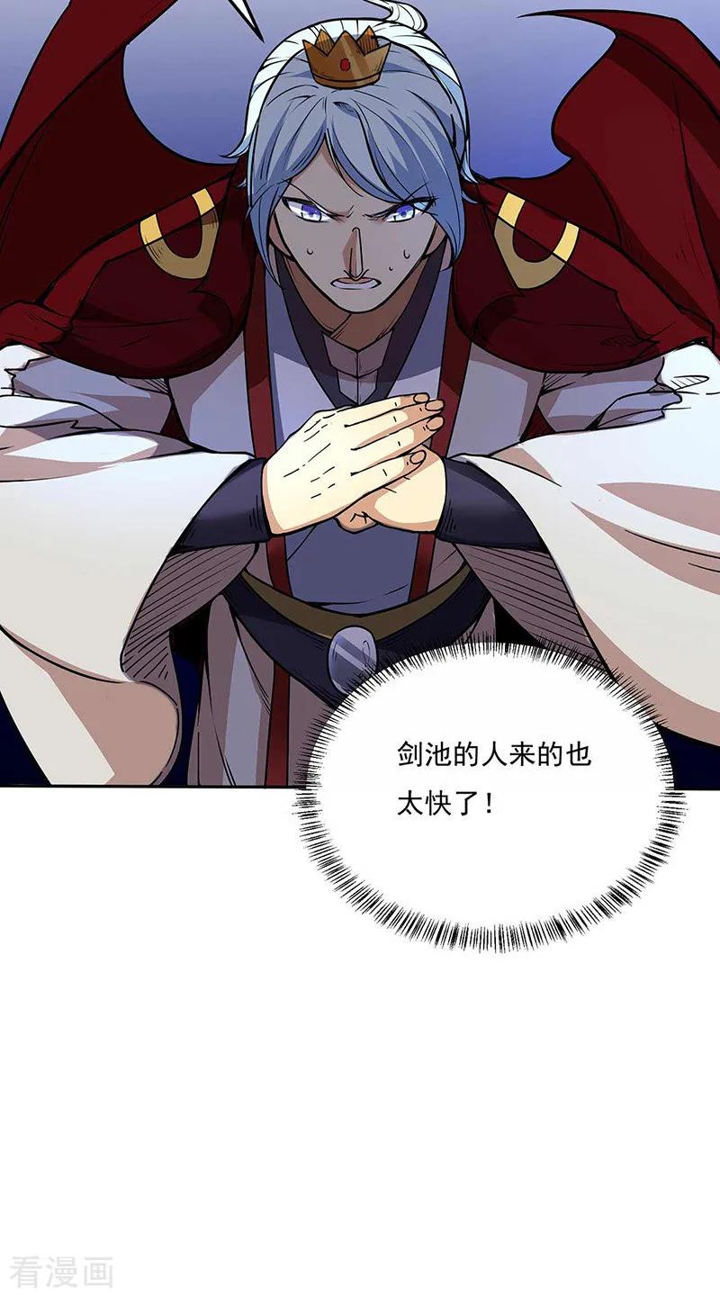 武道独尊200话 赤阳之灾