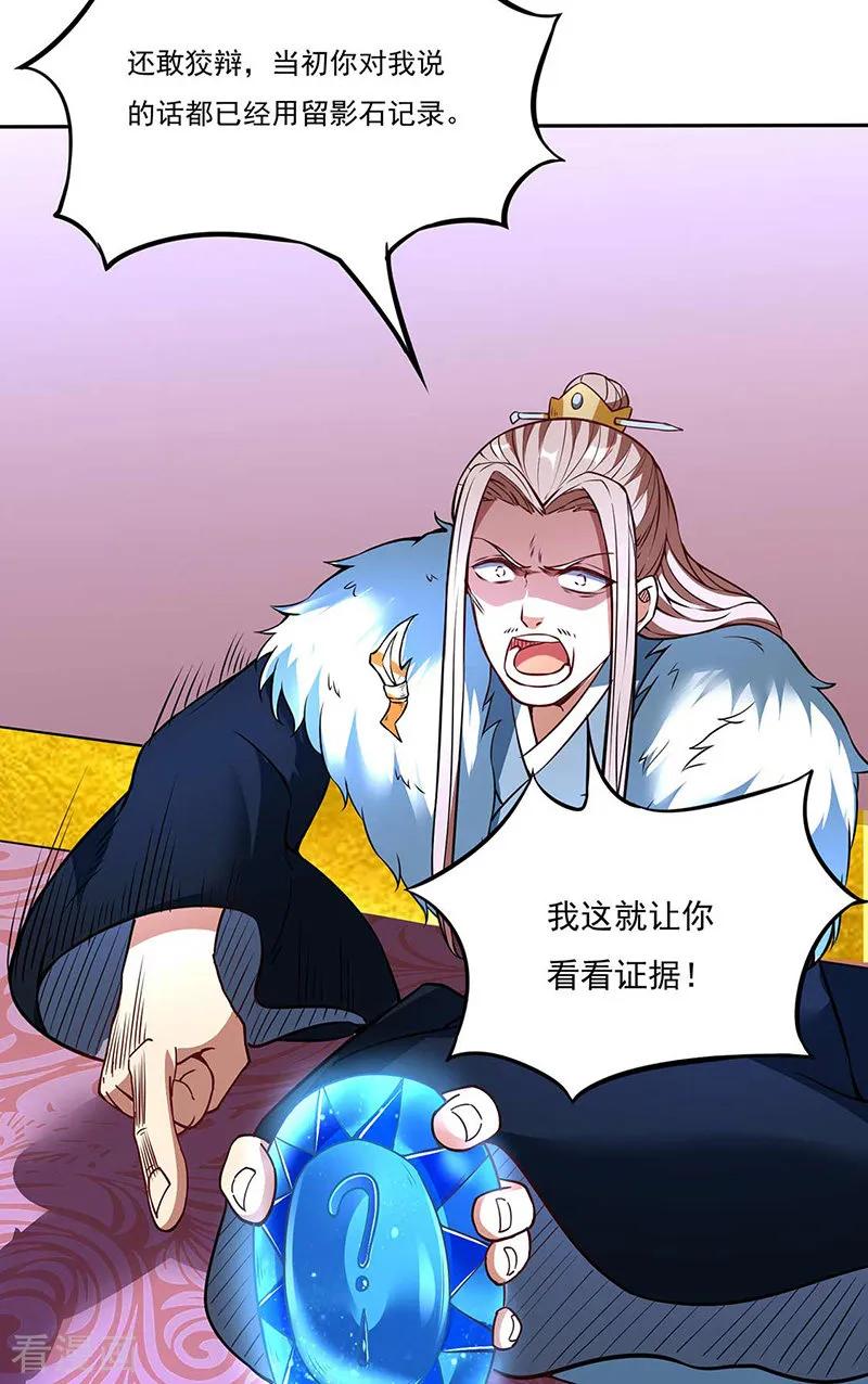 武道独尊200话 赤阳之灾
