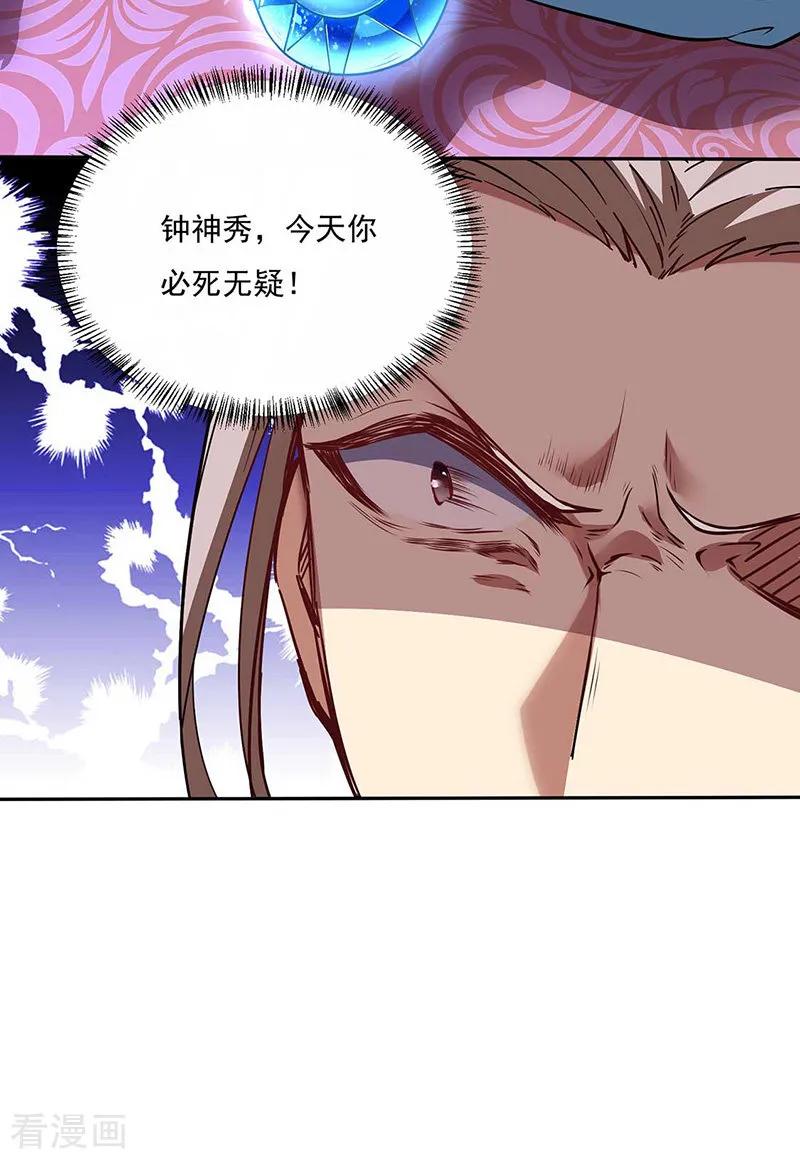 武道独尊200话 赤阳之灾
