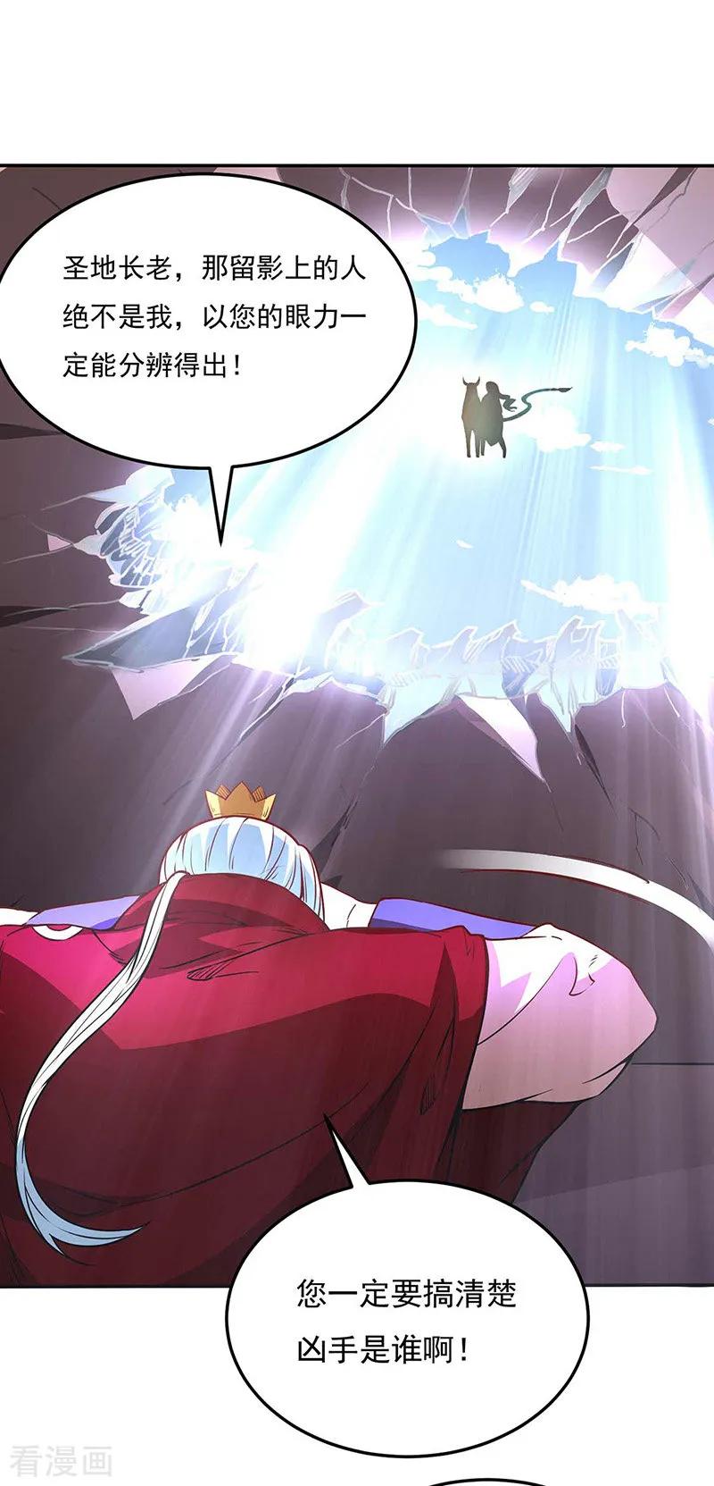 武道独尊200话 赤阳之灾