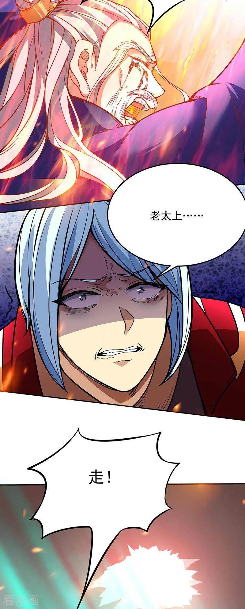 武道独尊200话 赤阳之灾