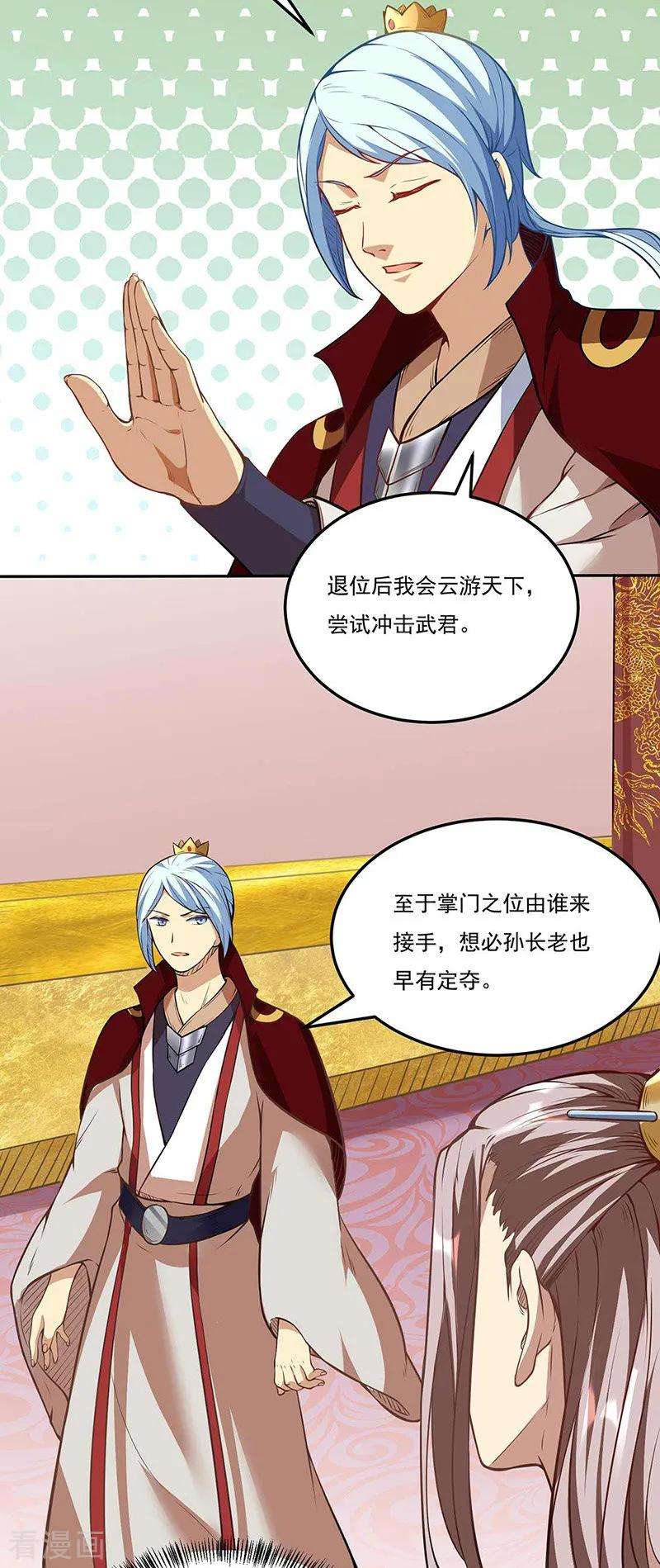 武道独尊200话 赤阳之灾