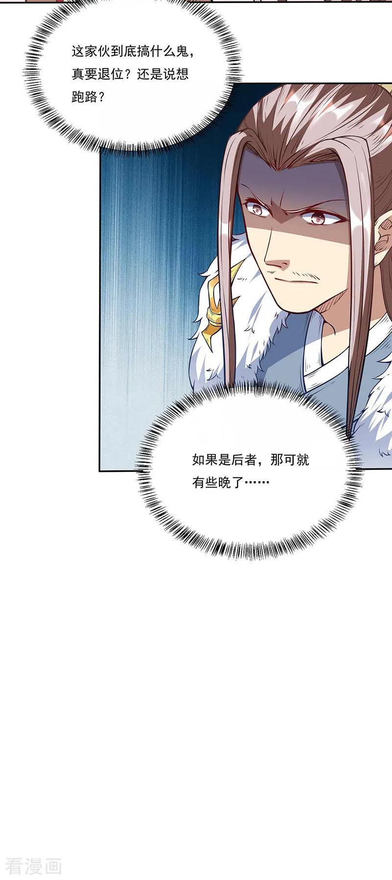 武道独尊200话 赤阳之灾