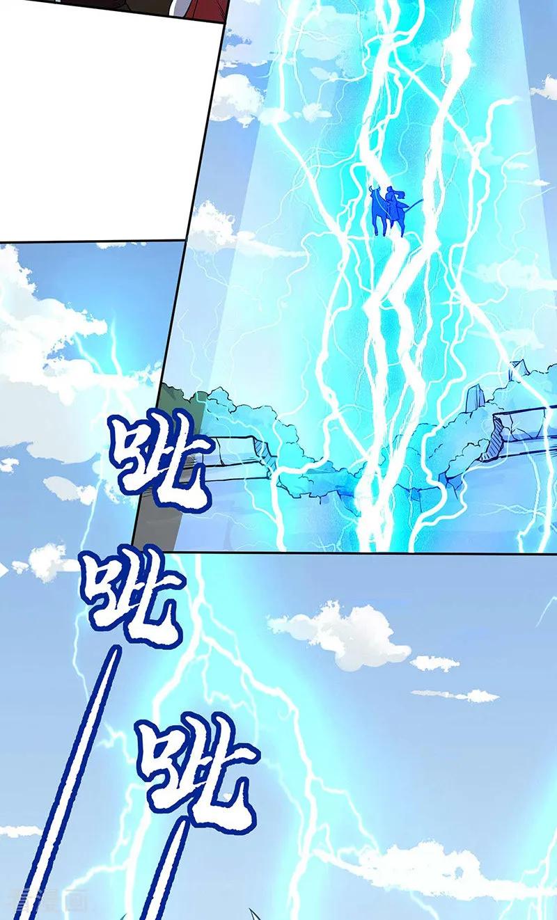 武道独尊200话 赤阳之灾