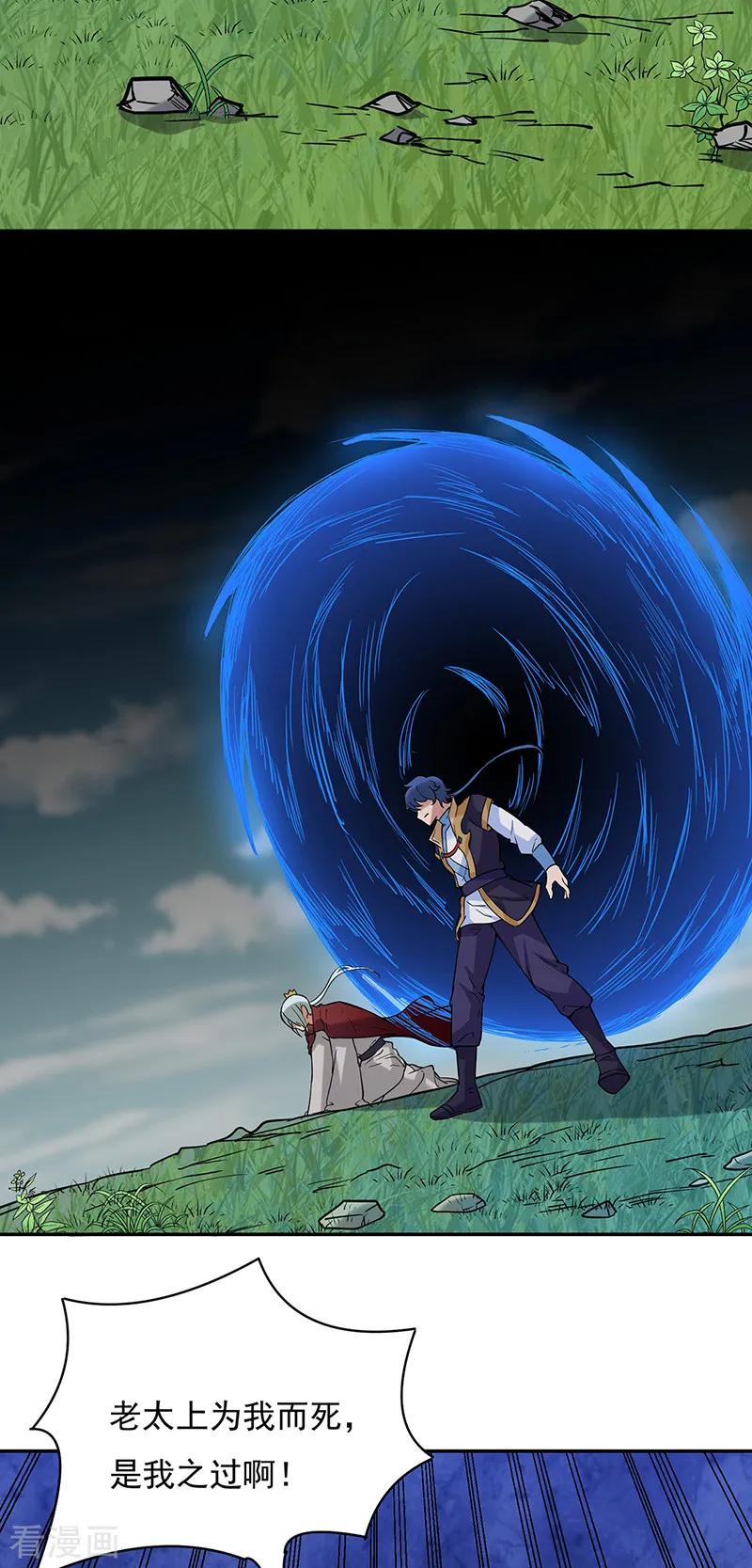 武道独尊201话 东齐学院