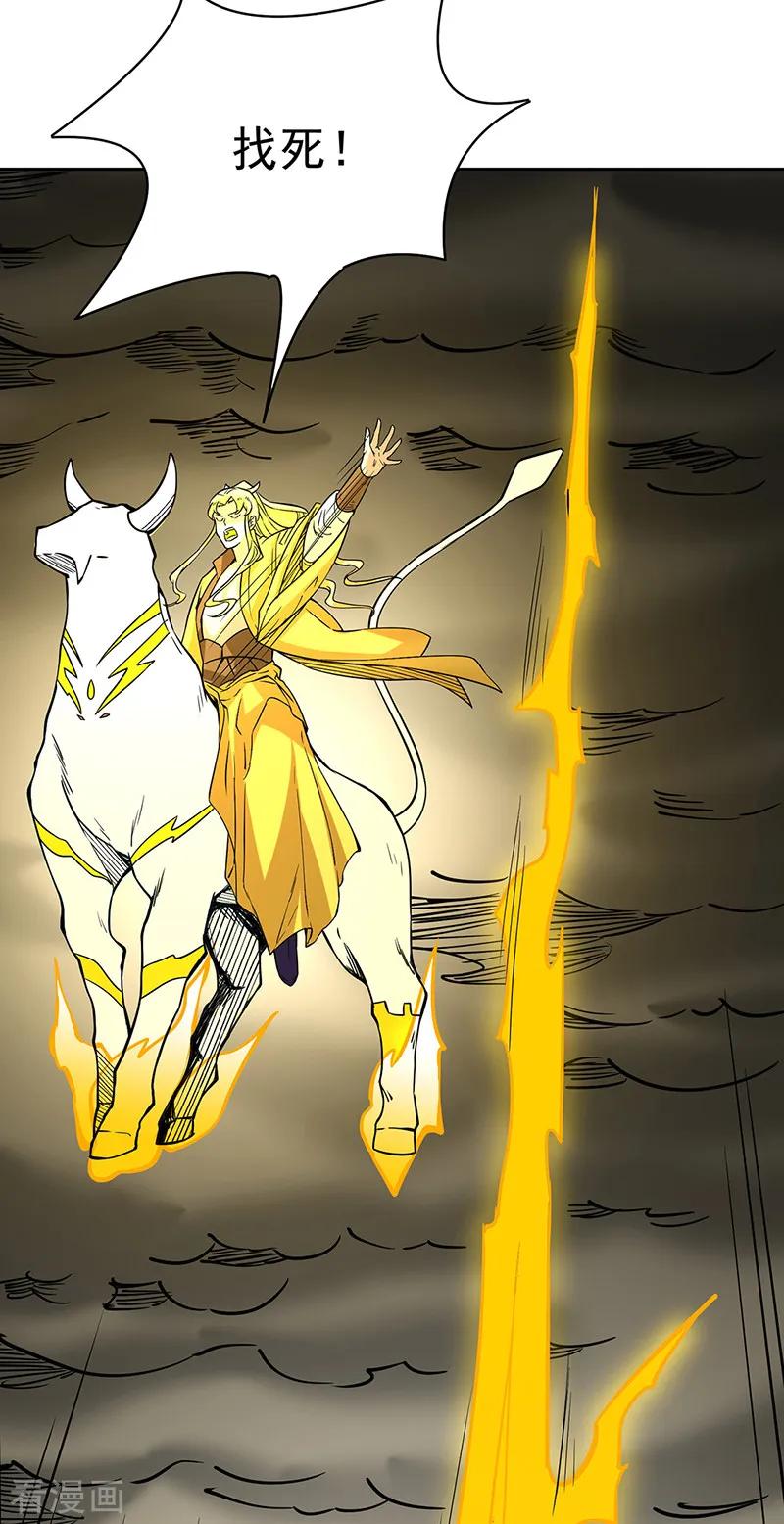 武道独尊201话 东齐学院