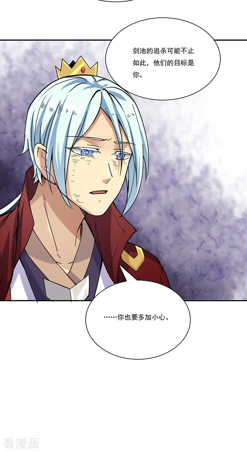 武道独尊201话 东齐学院