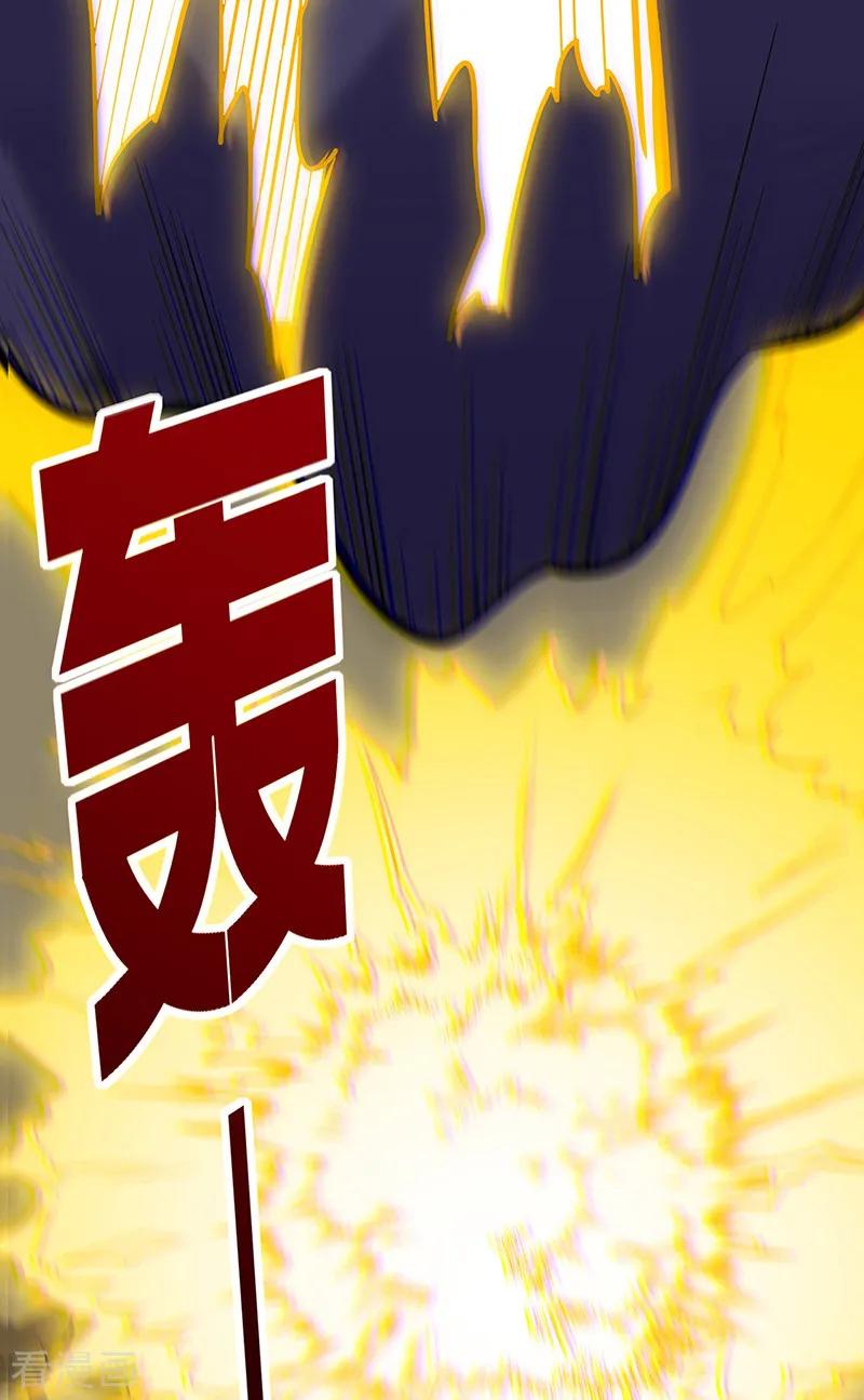 武道独尊201话 东齐学院