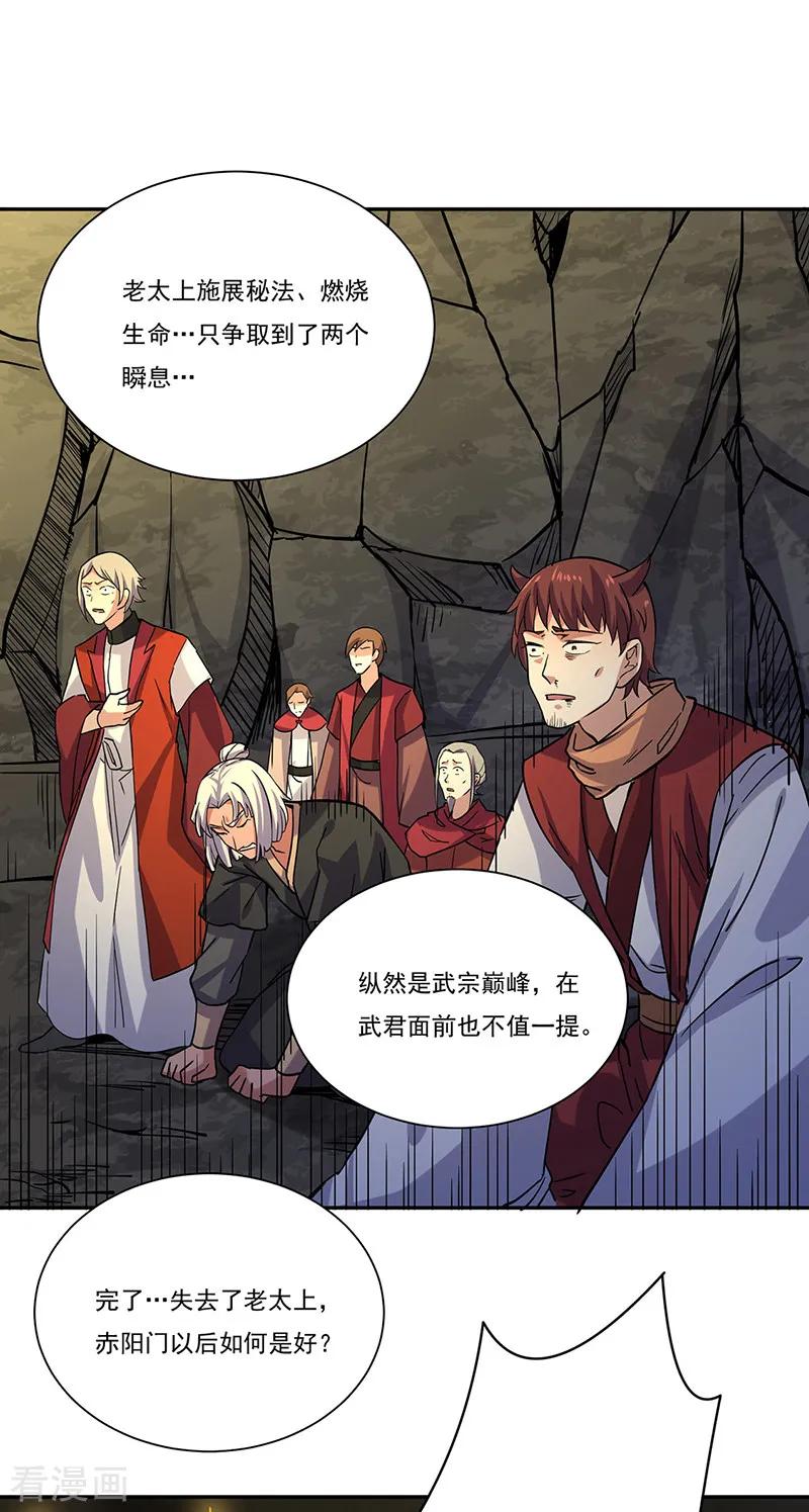 武道独尊201话 东齐学院