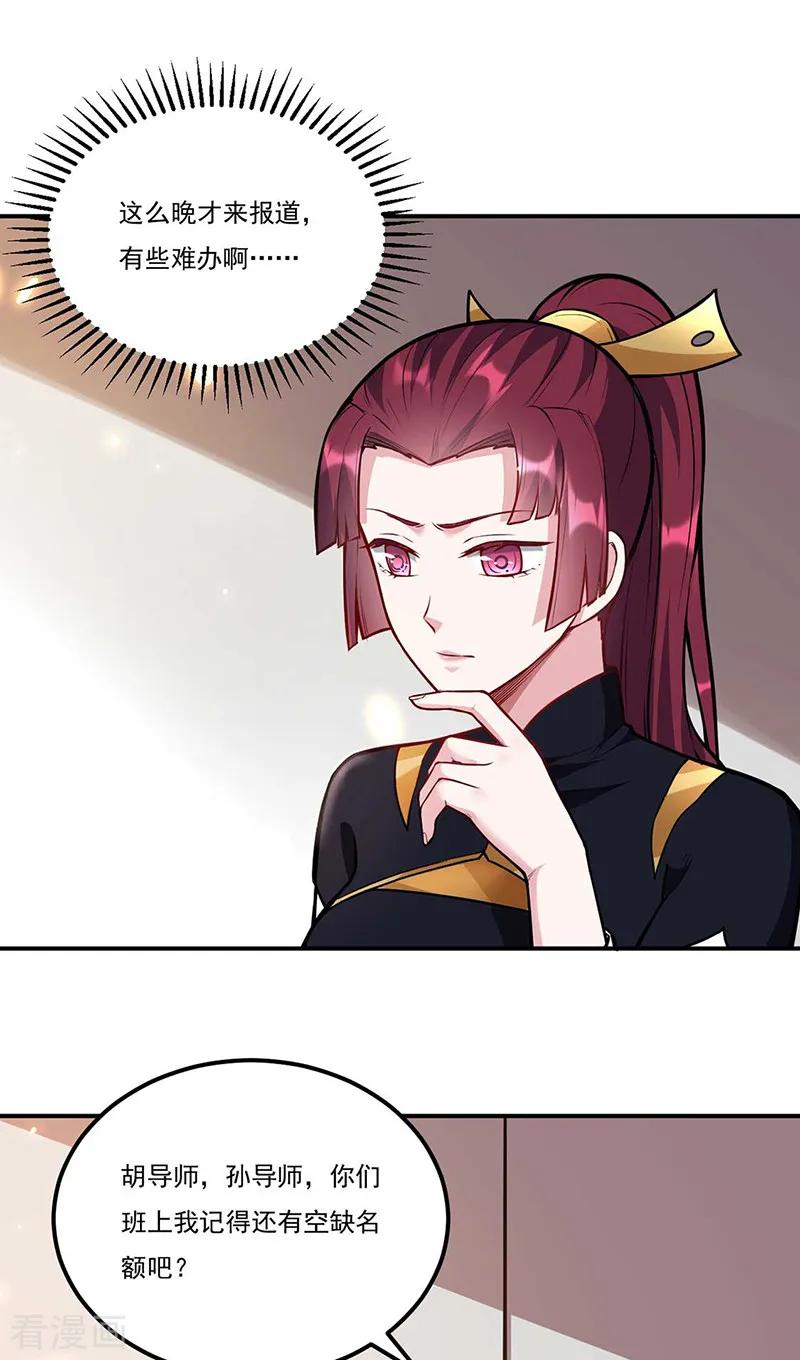 武道独尊202话 来了个软柿子