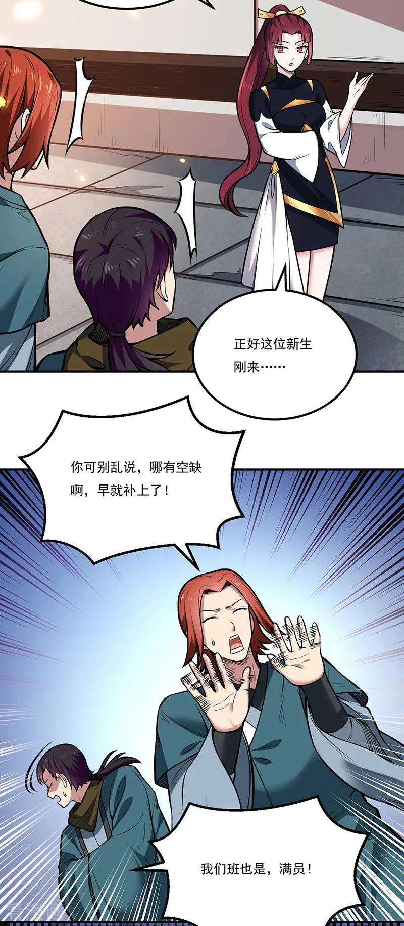 武道独尊202话 来了个软柿子