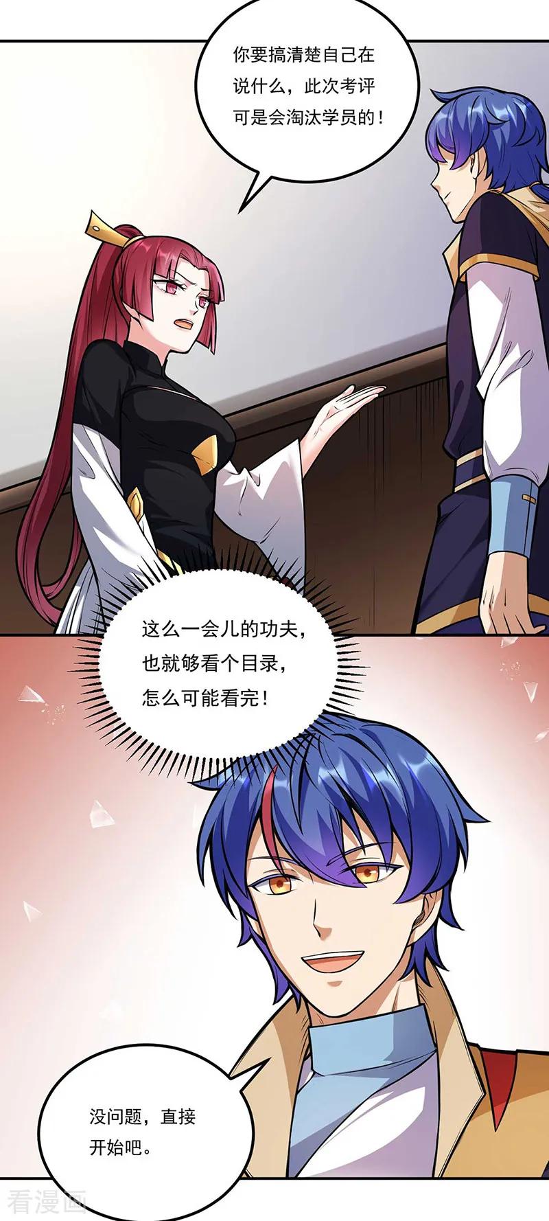 武道独尊202话 来了个软柿子