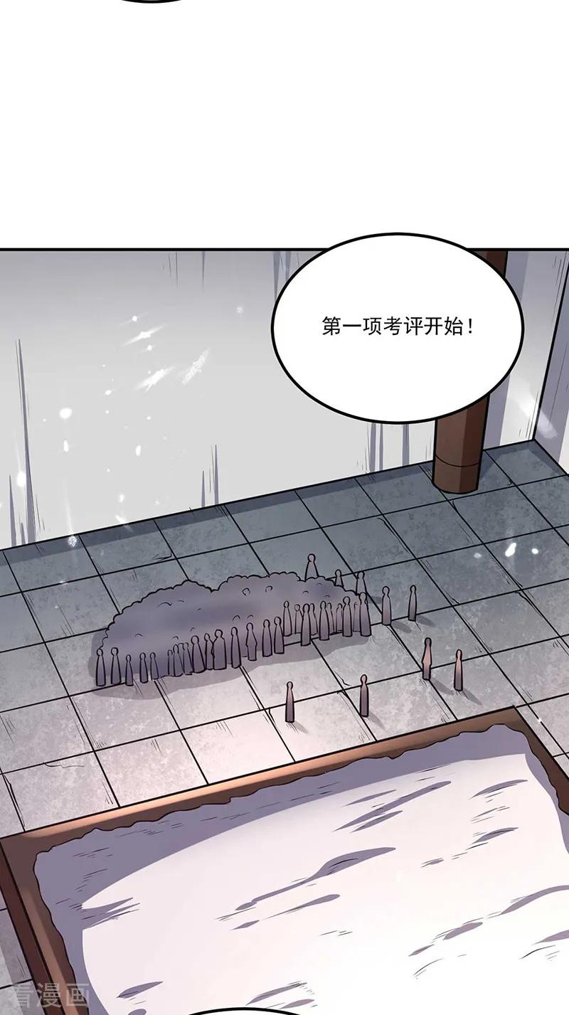 武道独尊202话 来了个软柿子