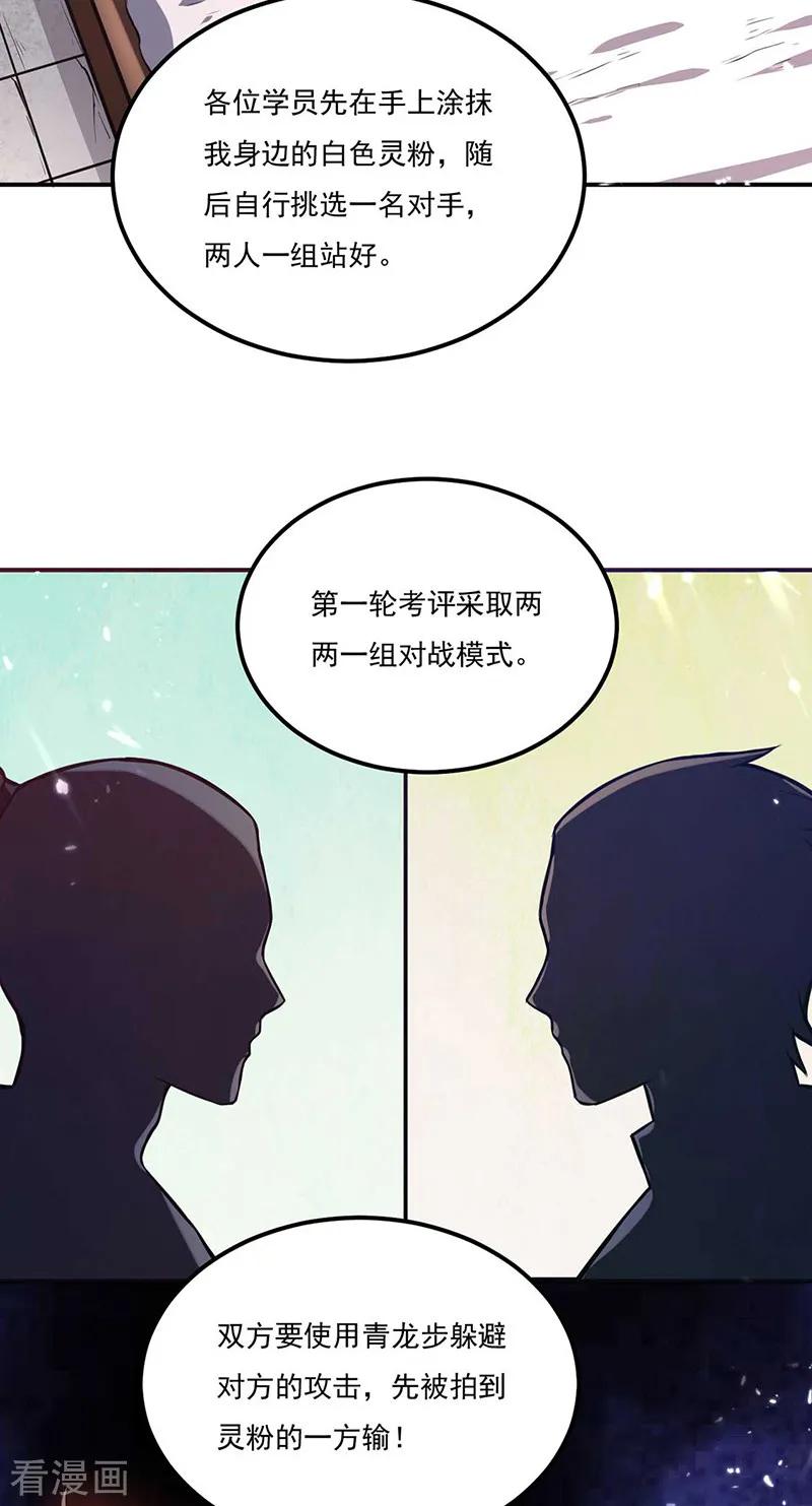 武道独尊202话 来了个软柿子