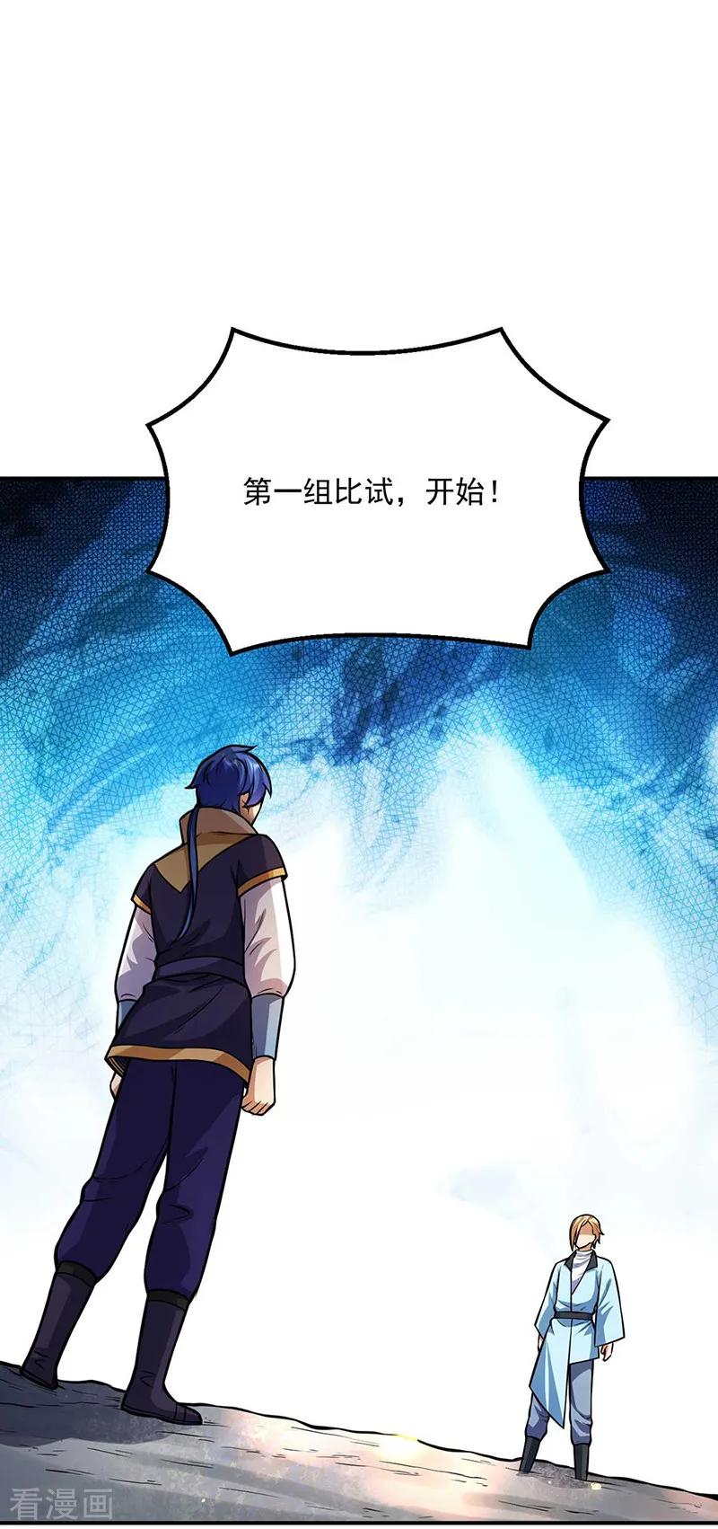 武道独尊202话 来了个软柿子