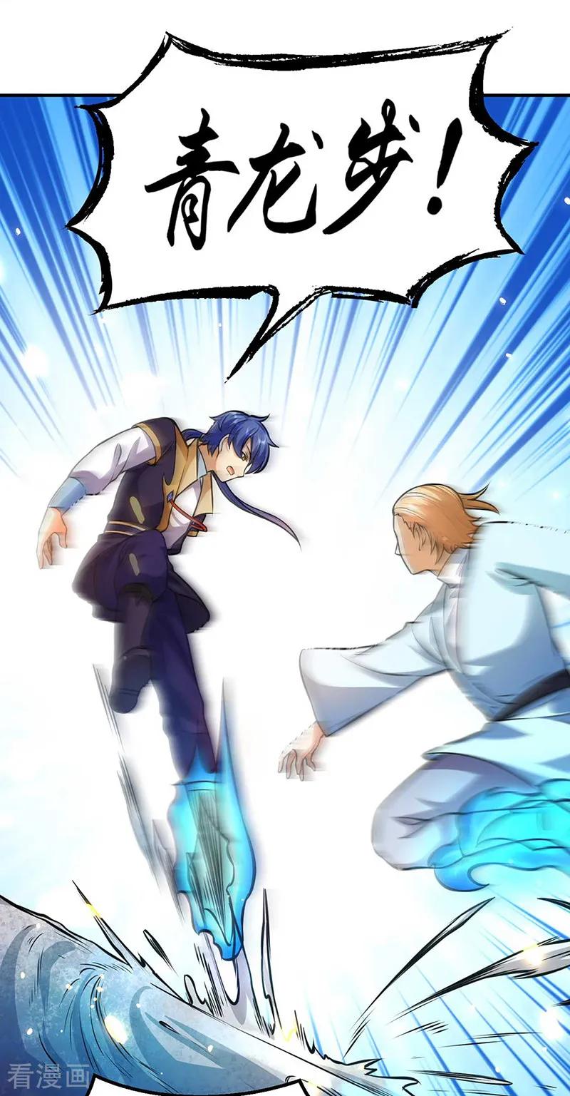 武道独尊202话 来了个软柿子