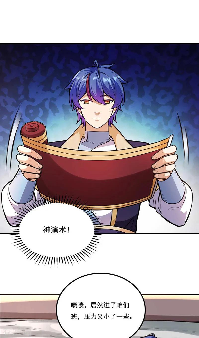 武道独尊202话 来了个软柿子