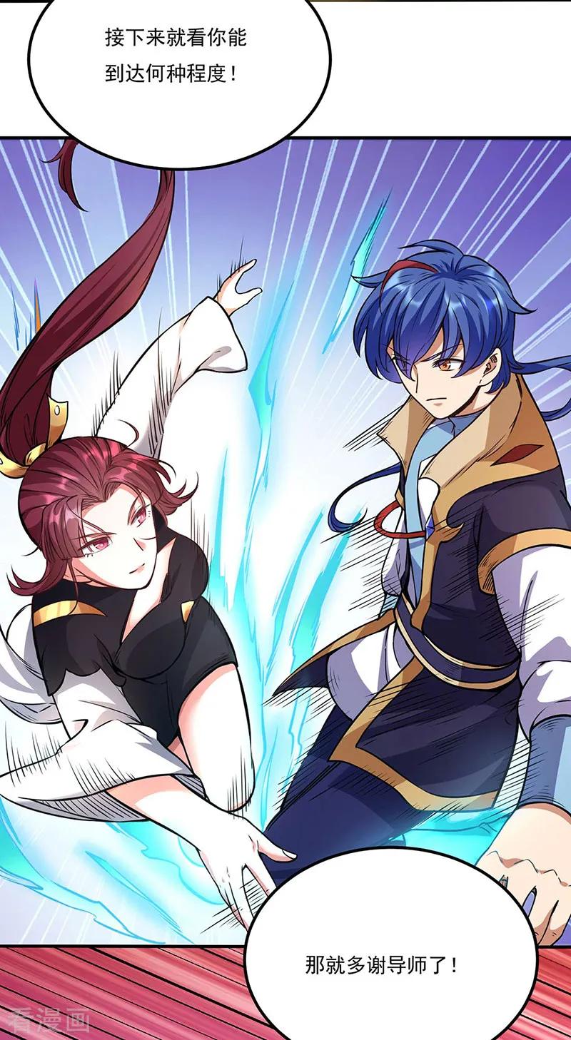 武道独尊203话 碾压级天才