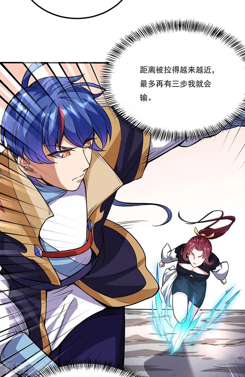 武道独尊203话 碾压级天才
