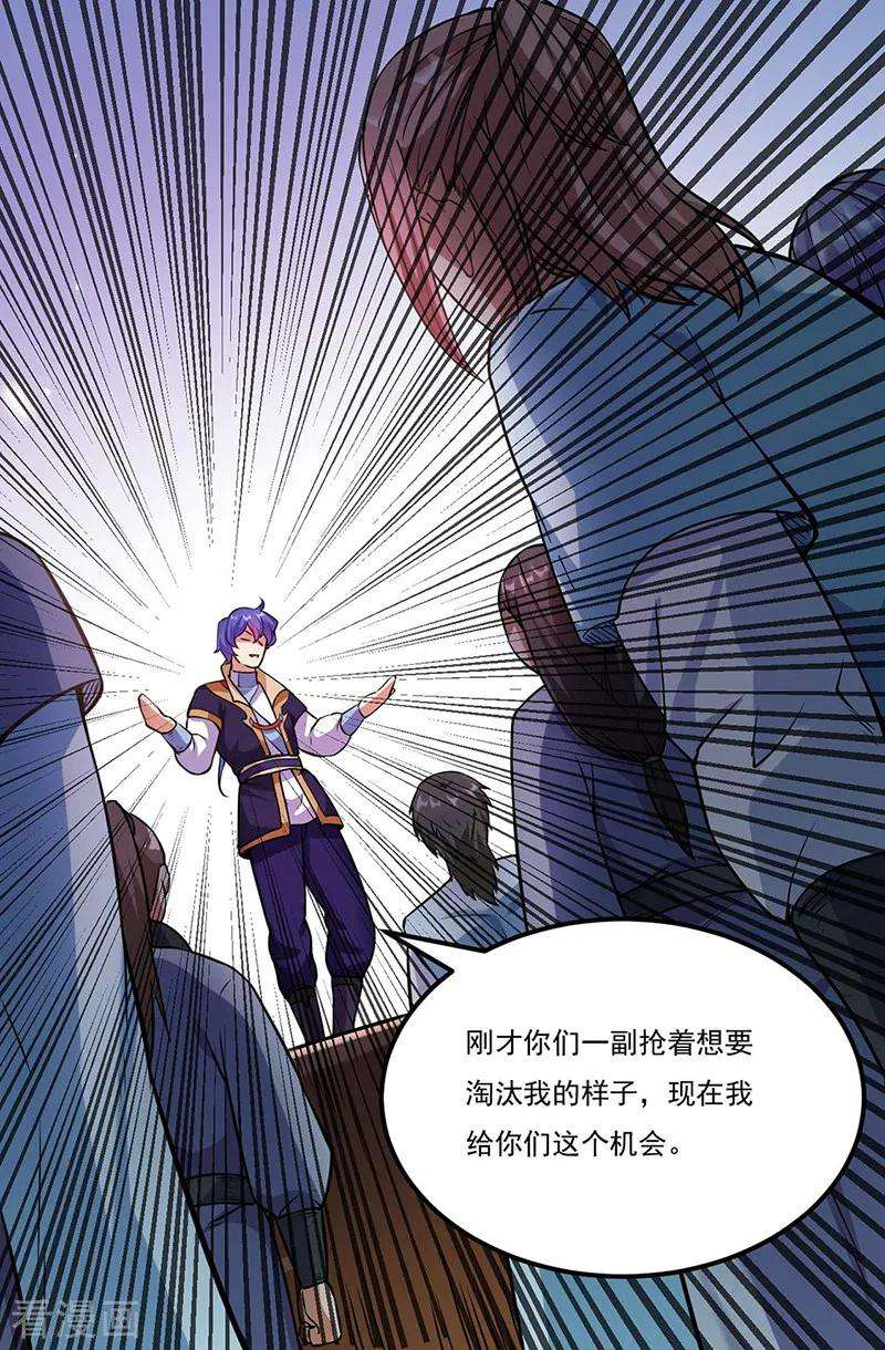 武道独尊203话 碾压级天才