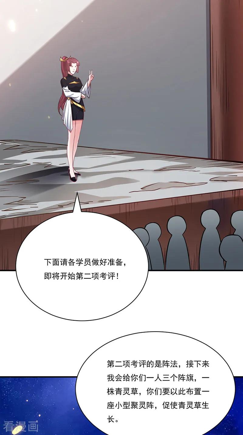 武道独尊204话 阵法大师