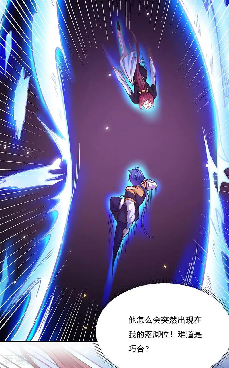 武道独尊204话 阵法大师